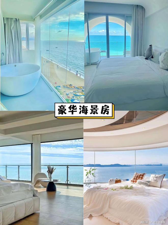 用三亚四日旅游攻略超详细攻略冰球突破技巧五一去三亚旅游费(图3)