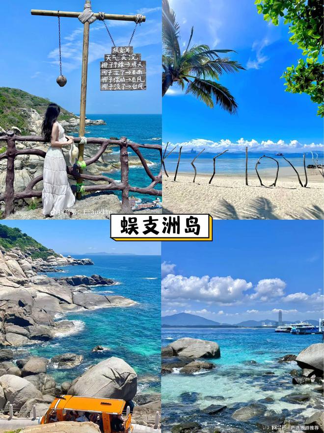 用三亚四日旅游攻略超详细攻略冰球突破技巧五一去三亚旅游费