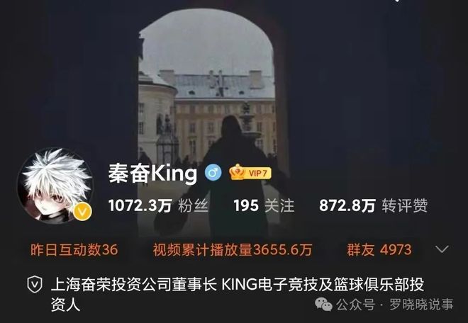 私人飞机随时开神秘富二代秦奋是什么来头？冰球突破豪华版app千万豪车随便撞36亿(图1)