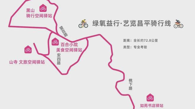 开学第一课”这样打开冰球突破平台在昌平“(图12) 开学第一课”这样打开冰球突破平台在昌平“(图12)