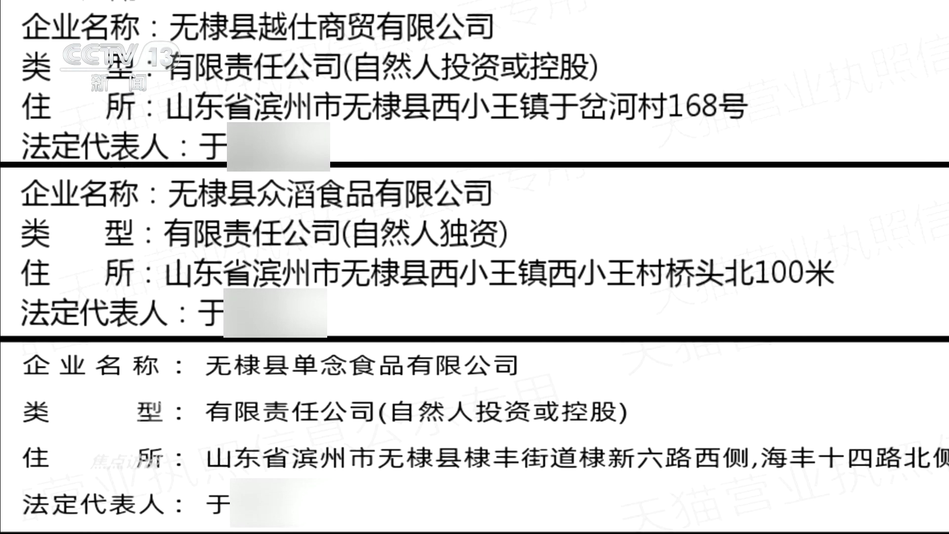 白菜”看地理标志保护这些坑千万别踩！冰球突破正规网站焦点访谈 从“胶州大(图12)