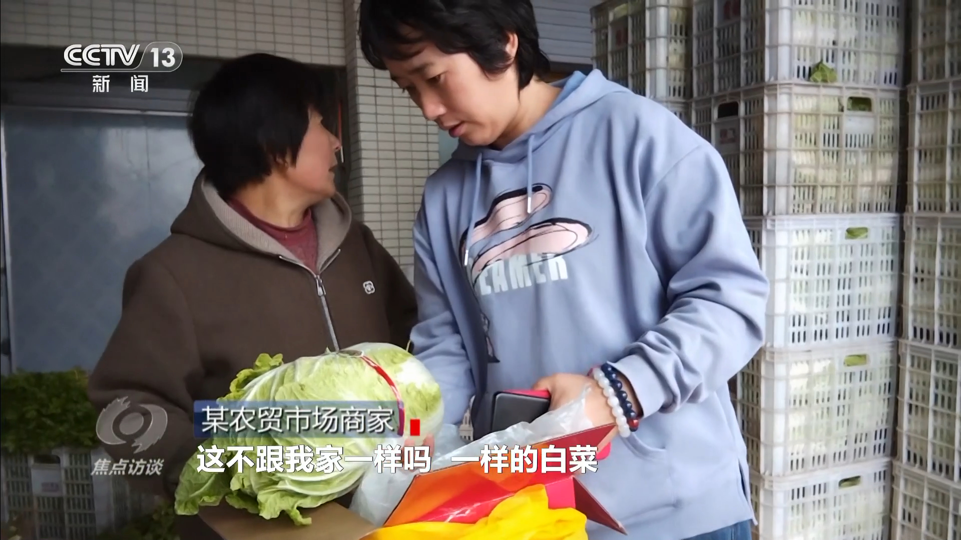 白菜”看地理标志保护这些坑千万别踩！冰球突破正规网站焦点访谈 从“胶州大(图13)